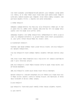 페미니즘(Feminism)이란 무엇인가.-5