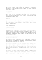 페미니즘(Feminism)이란 무엇인가.-6