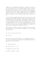 페미니즘의 관점에서 살펴본 제시카와 포샤-2