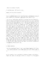 페미니즘의 관점에서 살펴본 제시카와 포샤-3