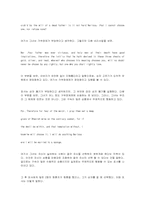 페미니즘의 관점에서 살펴본 제시카와 포샤-4
