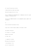 페미니즘의 관점에서 살펴본 제시카와 포샤-5