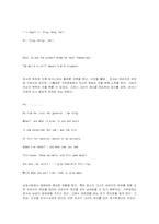 페미니즘의 관점에서 살펴본 제시카와 포샤-6
