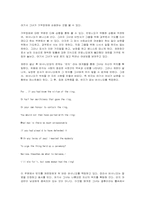 페미니즘의 관점에서 살펴본 제시카와 포샤-7