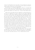 평가 문항분석에 관한 고찰-9