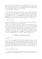 포구상업의 발달-2