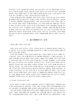 포구상업의 발달-3