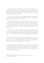 포르노그래피와 표현의 자유한계-2