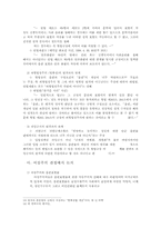 포르노그래피와 표현의 자유한계-7
