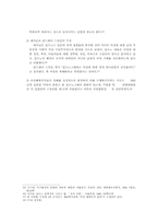 포르노그래피와 표현의 자유한계-8