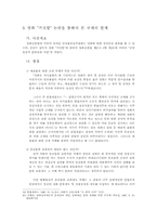 포르노그래피와 표현의 자유한계-9