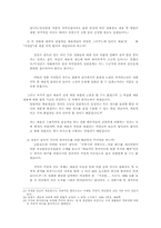 포르노그래피와 표현의 자유한계-10