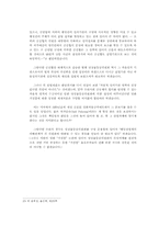 포르노그래피와 표현의 자유한계-12