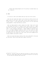 포르노그래피와 표현의 자유한계-13