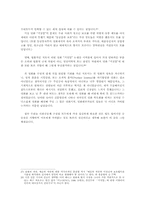 포르노그래피와 표현의 자유한계-14