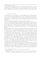 포스트 모더니즘의 이론적 배경-5