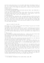 포스트 모더니즘의 일반적 특성-2