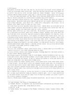 포스트 모더니즘의 일반적 특성-3