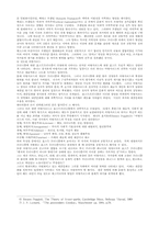 포스트 모더니즘의 일반적 특성-4