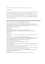 포스트마르크스주의 논쟁에 대하여-10