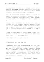 포스트모더니즘과 시-3