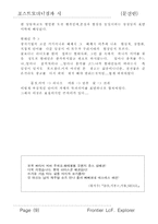 포스트모더니즘과 시-9