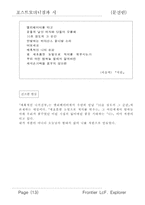 포스트모더니즘과 시-13