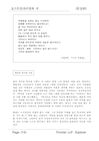 포스트모더니즘과 시-14