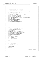 포스트모더니즘과 시-17