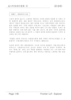 포스트모더니즘과 시-18