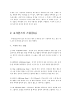 포크 댄스에 대하여...-2