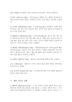 포크 댄스에 대하여...-3