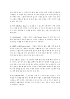 포크 댄스에 대하여...-4