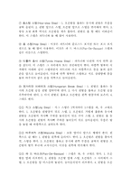 포크 댄스에 대하여...-5