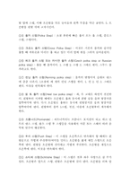 포크 댄스에 대하여...-6