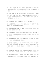포크 댄스에 대하여...-7