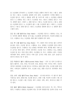 포크 댄스에 대하여...-8