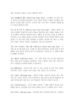 포크 댄스에 대하여...-9