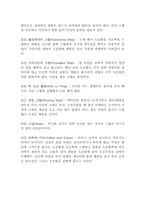 포크 댄스에 대하여...-10
