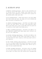 포크 댄스에 대하여...-11