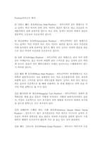 포크 댄스에 대하여...-12