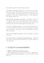 포크 댄스에 대하여...-13