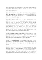 포크 댄스에 대하여...-18