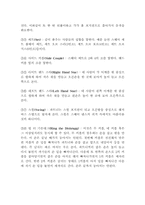 포크 댄스에 대하여...-20