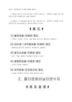 폴리염화비닐수지와 폴리염화비닐리덴수지에 대하여...-3