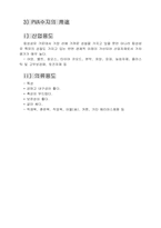 폴리염화비닐수지와 폴리염화비닐리덴수지에 대하여...-9