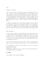 폴리테이아에 대하여...-2