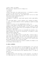 폴리테이아에 대하여...-3