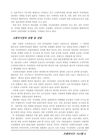 프렌차이즈 시스템의 이해-4