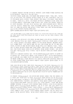 플라톤 미학에 있어서 미메시스에 관한 연구-14
